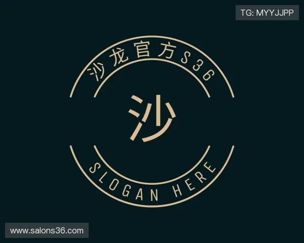 了解沙龙官方s36